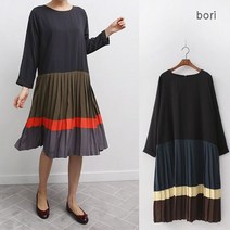 보리맘 비긴 벨트 롱 원피스 H008