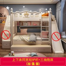 2층 침대 이층 복층 낮은 자매 학생 분리형 계단 싱글, 더 많은 조합 형식, 004