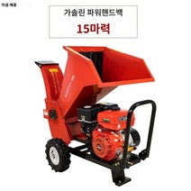 잔가지파쇄기 잔가지 파쇄기 과수원 나무가지 볏짚절단기 사료, 3.C.가솔린 190F 핸드풀 모델(레드 업그레이드 모
