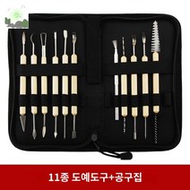 미술 키트 도자기 미니 가정 조형용 작업 도예 물레, 도예공구 11종+공구집