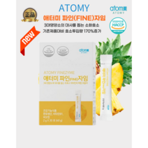 소화를 돕는 효소 애터미 파인(fine)자임(2000mg x 30포), 2000mg x 60포(2개월분)