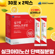 식물성 단백질 분말 필수 아미노산 순도100% 고단백 실크아미노산 프로틴파우더, 2박스, 단백질분말스틱 30포