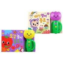 튤립 사운드북 오감 놀이 동요 + 튤립 사운드북 아기 영어 동요 2권 세트