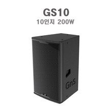 GNS GS10 패시브스피커 행사용스피커 회의실 대강당스피커 200W