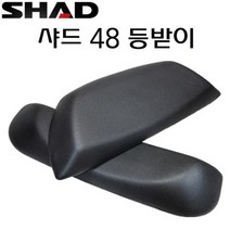 오토바이 샤드 48 등받이 SHAD 탑박스 SH48 등받이, 16 하덕SH48 안감(하)