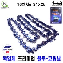 넥스트그린공구 전기톱날 14종 체인톱날 엔진톱날 14 16 18 20인치 블루코팅날, 16인치 # 91x28