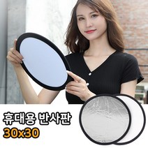 톡톡마켓 미니 반사판 30cm 플래시 엄브렐라 조명판 스튜디오