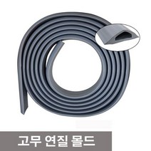 [대한알미늄몰드] 고무몰드(연질몰드) [1롤/5M] [S-60]