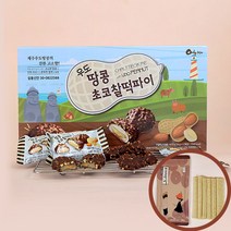 우도땅콩초코찰떡파이 12개입 우도땅콩쫀득이 6개입 사은품증정, 12개입1상자[우도땅콩쫀득이 6개입 사은품증정]