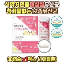 여성 여자 가임기 면역 LGG 질유래 유산균 식약처인증 락토바실러스 플란타럼 가세리 면역기능 개선 장건강 장내 유익균 rgg 대장도달 30대 40대 50대 배변활동 알약 형태 영양제