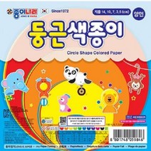 종이접기 둥근색종이 20개 1세트 색종이접기, 럭키AZ쇼핑몰 본상품선택, 럭키AZ쇼핑몰 본상품선택, 럭키AZ쇼핑몰 본상품선택