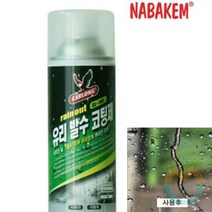 위센티브 유리 발수 코팅제 유리발수 유리발수제 자동차유리막코팅