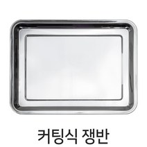 파티마트 테이프 오픈 커팅행사 커팅식 용품, 커팅식 쟁반