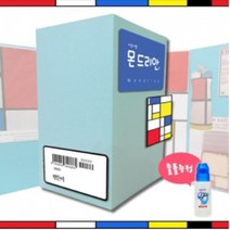 북아트 미술여행:몬드리안(5set), 단품