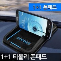 [RACETECH] 레이스텍 1+1 티볼리 스마트폰 거치대 & 논슬립 패드