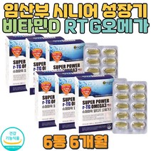RTG오메가3 혈행건강 육류자주먹는사람 고지혈예방 혈중지질개선 보조제 중성지방 낮추는법 임산부 혈행개 혈압 눈건강 수유부 임신준비 영양보충제