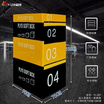 크로스핏 박스 점핑박스 용품 박스점프, 13. Kailu Qi Zhenxuan 성인 노란색과