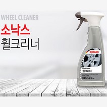 소낙스 휠크리너 500ml 단품