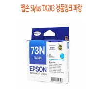 엡손 Stylus TX203 정품잉크 파랑 엡손정품잉크/엡손프린터소모품/엡손잉크/프린터정품잉크/정품잉크싸게파는곳, 단일 수량