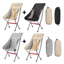 자미로운 초경량체어 캠핑의자 1+1 릴렉스 체어 A100, 베이지＋그레이