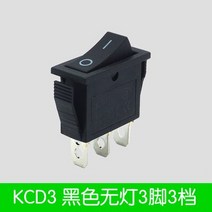 솥밥 KCD3 전기 쿠커 스위치 액세서리 버튼 3 피트 2 파일 3500W 밥솥 멀티 스타 로커 w 10 개, 03 3 feet 2 gears
