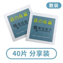 렌즈 한차례 성착 안경 물티슈 밀대 문질러닦을수 있음 제습기, T01-레귤러 클린 40조각