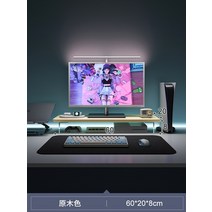 아크릴 모니터받침대 우드 모니터선반 테블릿 거치대 usb충전 오거나이저, 60cm- 로그 색상
