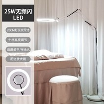 미용 왁싱 네일 눈썹 시술용 LED 스탠딩 장 스탠드 조명 램프, 화이트 25W - 밝기 조절   돋보기개