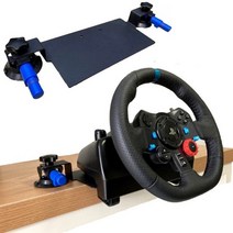 레이싱 휠 레이싱휠거치대 자동차 게임기 logitech g29 g27 g25 g920 for turmaster t300 t248 시뮬레이터 스티어링 브래킷 데스크탑 장착 브래킷, 로지텍용