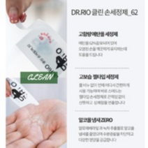 감성 닥터리오 손세정제 일회용 52매 알콜62