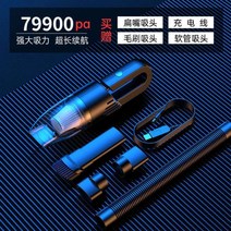 Xiaomi 샤오미 Youpin 가정용 차량용 침대 침구 소파 카페트 소형 핸디형 미니 진공 청소기, [디럭스 에디션] 79900PA