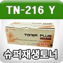 PGM1*^몰코니카미놀타 TN-216Y (노랑 고품질 프리미엄 재생토너 Bizhub C220 C223 C228 C280 C283 신도리코 D400 D401 D405 D406 GD) 컬러 프린터 소모품 잉크^*1췤pgm, a^^*옵션없슴, a^^*옵션없슴