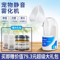 강아지 산소방 네블라이저 방 고양이 애완 동물 코 가지 개 기침 분무화 둥지 메커니즘 산소 기계 접이식 비 스크래치 분무 상자 흡입, 3병의 무화 액체 점안액과 점비