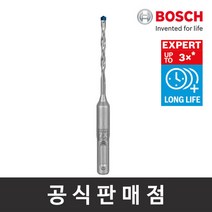 보쉬 정품 EXPERT SDS Plus-7X 해머드릴비트 8x100x165mm 4날 네날비트