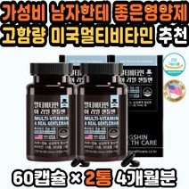 해외비타민 비타민선물세트 피로비타민 부모님영양제 데일리영양제 30대남자비타민 멀티미네랄 명품비타민 천연미네랄 원데이비타민 남자친구생일 30대비타민 남자한테좋은영양제