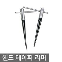 핸드 테이퍼리머 수공구 홀 가공 확장 절삭 홀쏘 13mm, NG800. 핸드 테이퍼리머 3-13mm 1EA