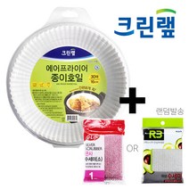 크린랲 에어프라이어 종이호일 중 16cm 30매입, 4개