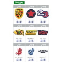 [CL]러브옥스 와펜패치 자수와펜 와펜 자수패치 D, D-08