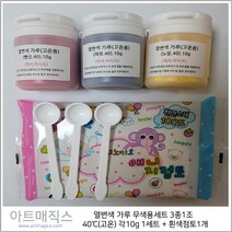 열변색가루(점토만들기전용) 빨강 파랑 노랑 무색용세트 고온40도 각10g / 백색지점토