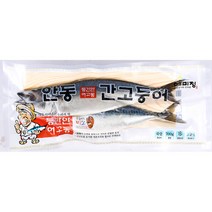 식당용 식자재 간고등어(안동 700g), 상세페이지 참조, 상세페이지 참조, 상세페이지 참조, 상세페이지 참조
