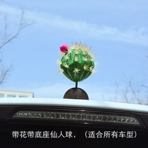 자동차장식안테나 꽃이 피다 네 카튜닝용품 틱톡 인형 차의꼭대기 차량 외부 스카이 실드볼 신선 골을 4053270259, 있음 1송이 로즈레드 꽃 밴드 거치대