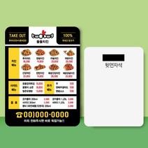 치킨전단지 음식점전단지 9 x 12cm 1000장, 2023032708