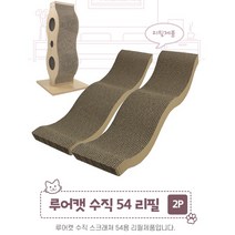 루어캣 고양이 수직 스크래쳐 54 (리필) 리필