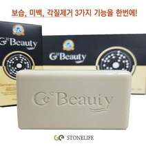 피부에 좋은 스톤라이프 게르마늄 기능성 비누 3개입, 1