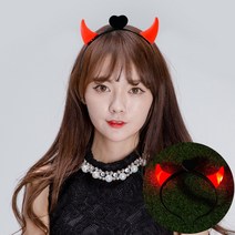 LED램프악마뿔머리띠(소형) 파티용품 축구 응원, 단품