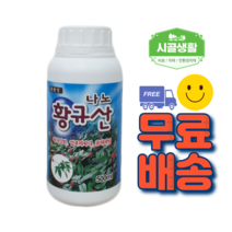 [시골생활 비료] 규산 딸기 흰가루 당도 비료 인삼 곰팡이 억제 황규산 500ml 죽대강화 엽록체확대 풍해예방 저장성강화 잎의 노화억제 황 액상 수용성
