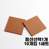 펠트 EVA 부직포 라운드코너 갈색 블랙 마루 의자 바닥 소음 긁힘 방지 보호 패드 스티커 정사각 직사각 원형 종류선택 1개, 브라운 EVA 정사각 8.5cm 20개