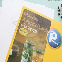 새임 방수라벨 40칸 10매 식품스티커 라벨스티커 생활용품라벨