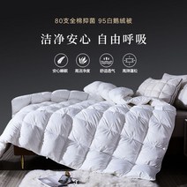 호텔 구스다운 이불 호텔구스 차렵 오리털 특급 거위털 베개 이불솜 고함량 다운 사계절
