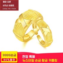 뉴스타일 남녀 커플링 커플링한쌍 학생 커플링